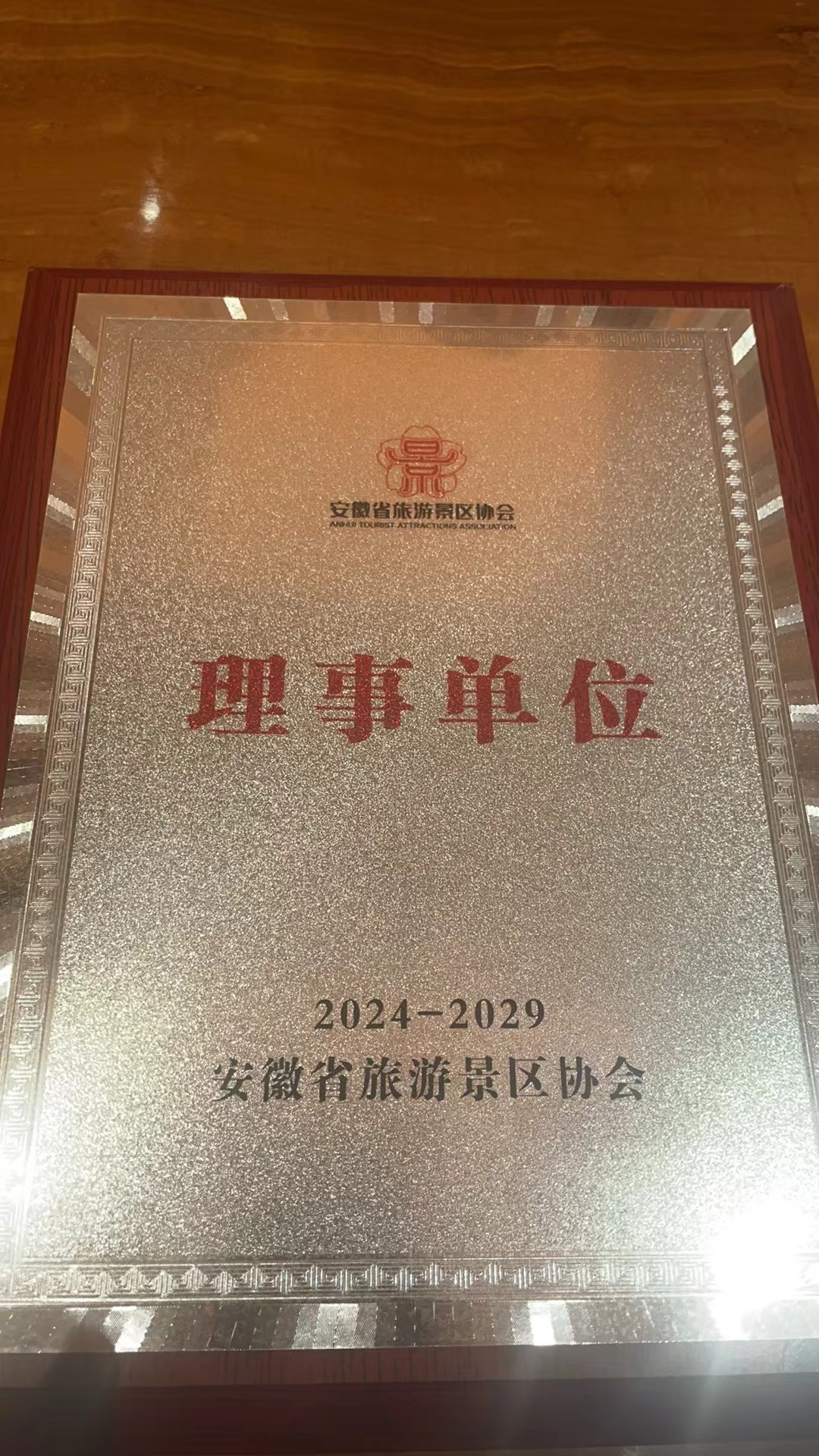 微信图片_20240830162935.jpg