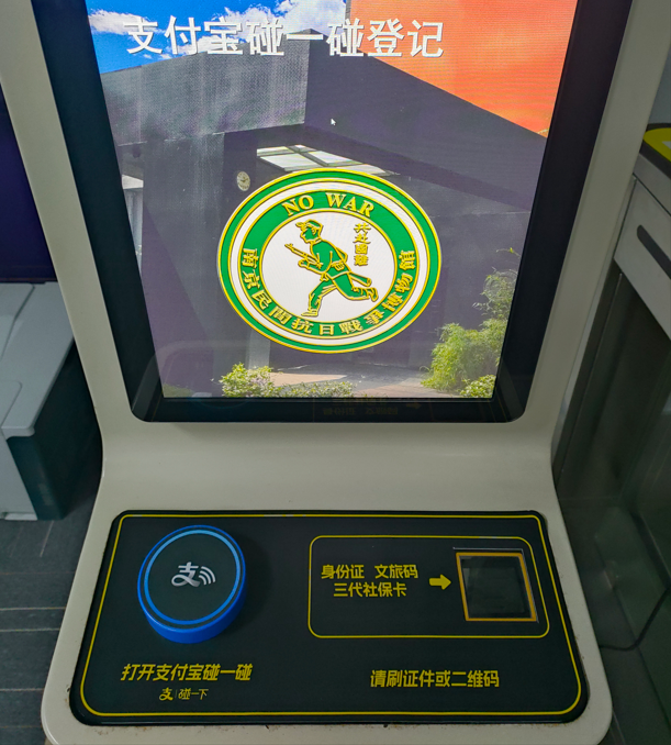 手机碰一碰，秒速入园！xxpay钱包新科技亮相